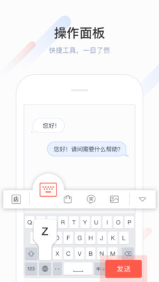 微店输入法手机版截图3