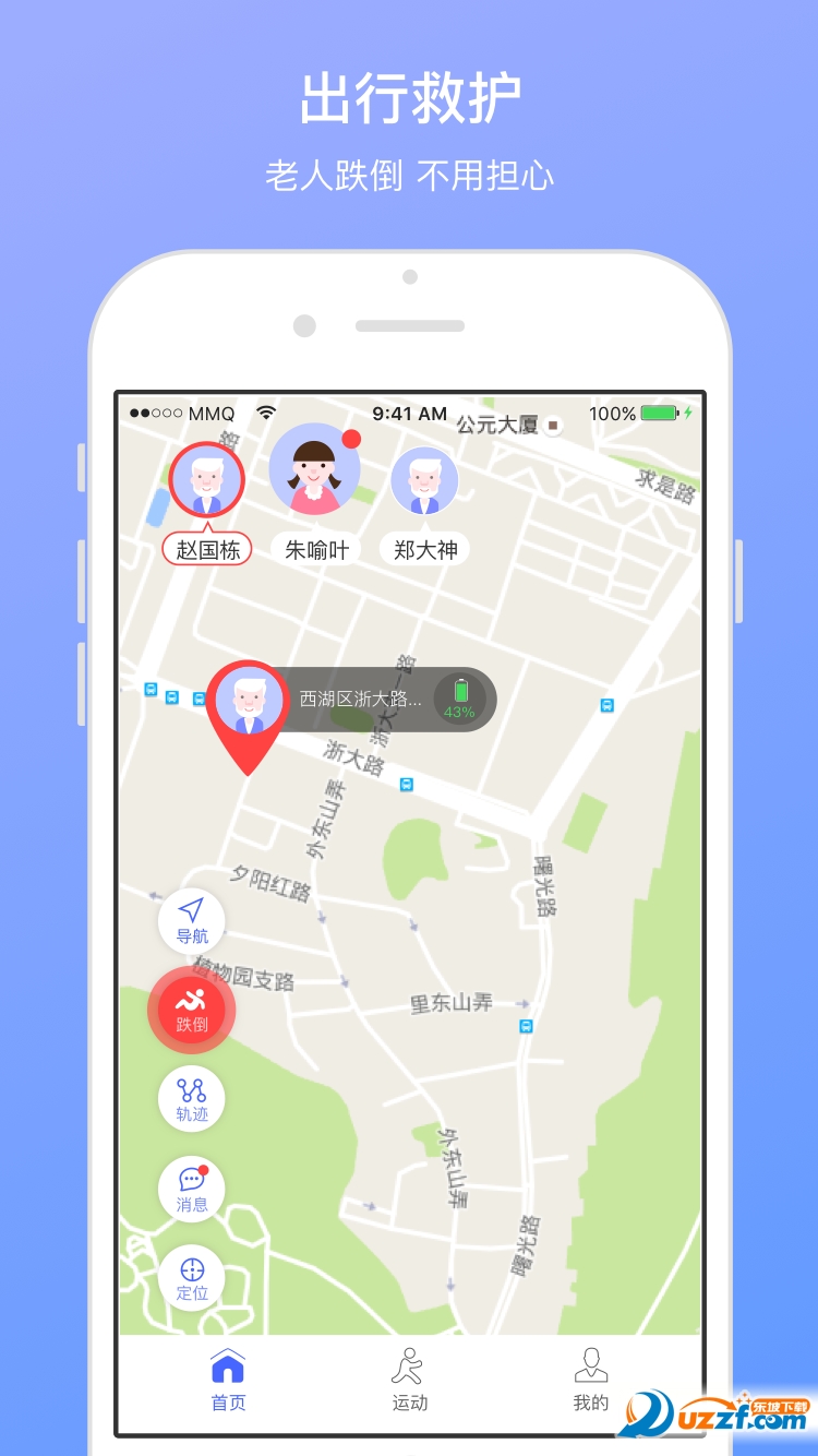 智汇鞋手机版