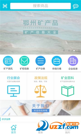 鄂州矿产品