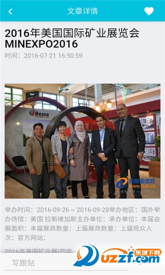 鄂州矿产品网页版截图3
