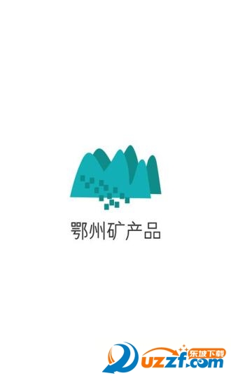 鄂州矿产品网页版截图4