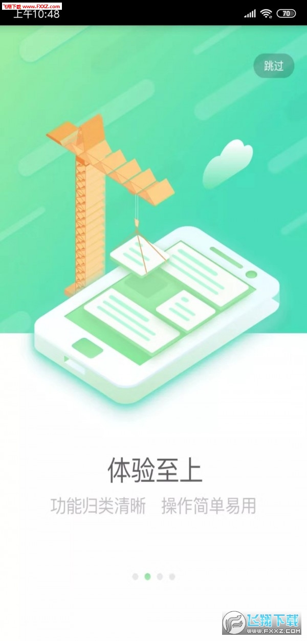 国寿e店网络版截图2