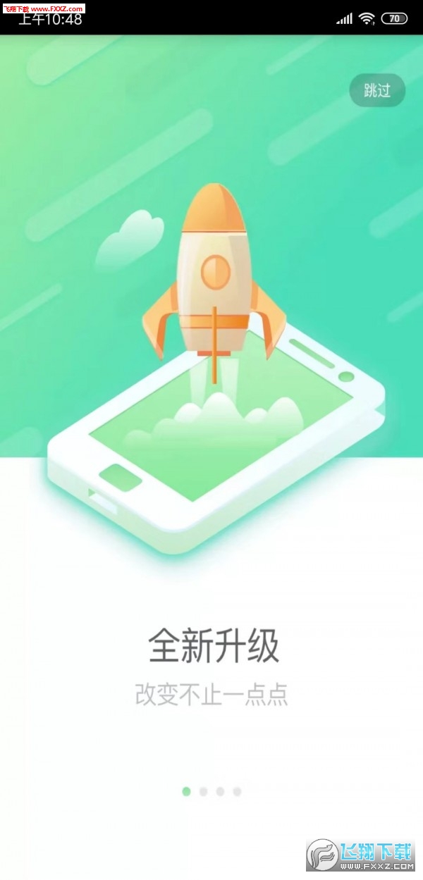 国寿e店网络版
