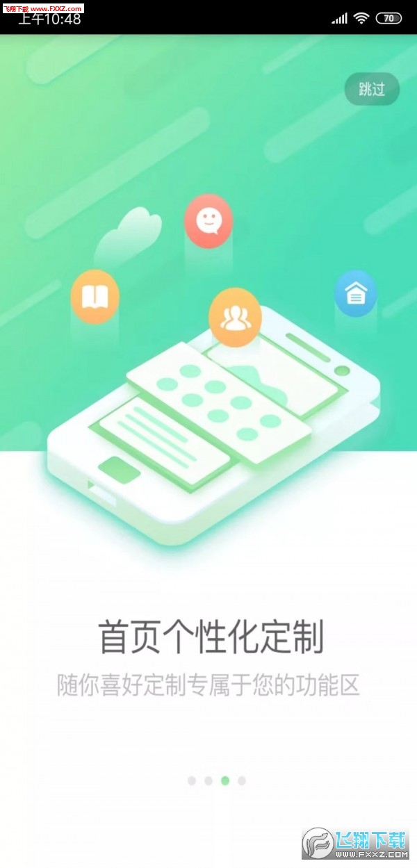 国寿e店网络版截图4