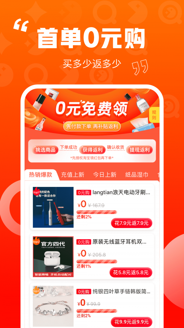 乐省喜报安卓版截图3
