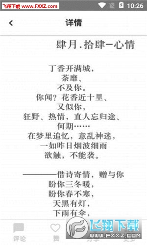 小小写诗人