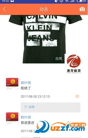 墨斗招聘网页版截图4