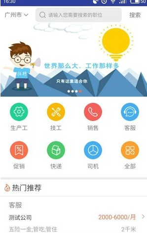 墨斗招聘网页版截图3
