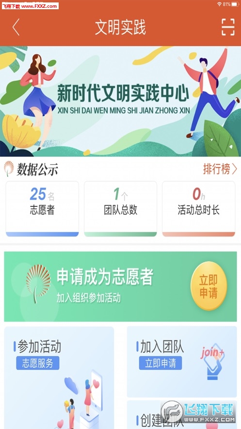 爱张店
