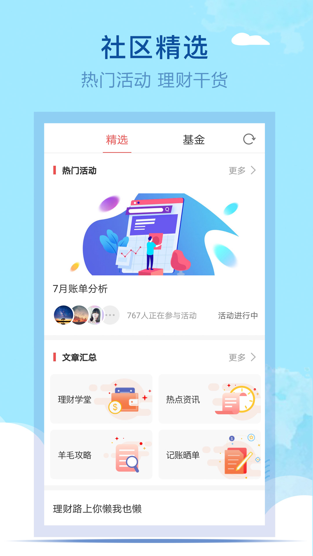 免费记账软件汉化版截图3