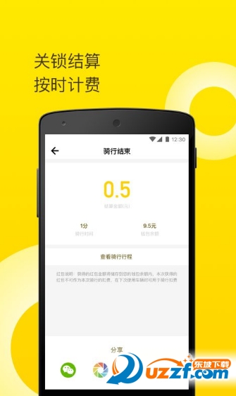 铭耀单车
