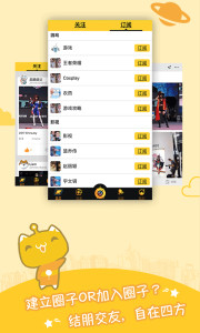 Coil圈圈网页版截图2