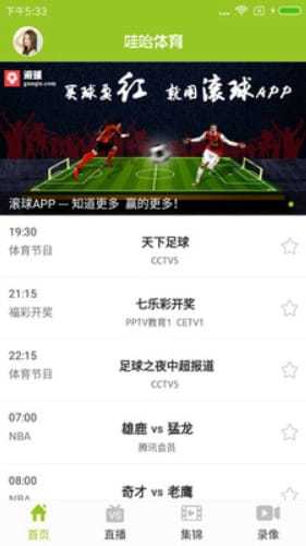 哇哈体育网页版截图3
