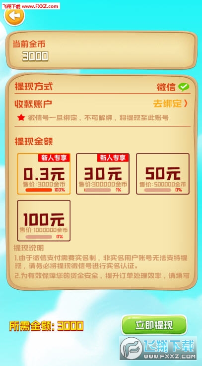 天天小萌鸭领红包