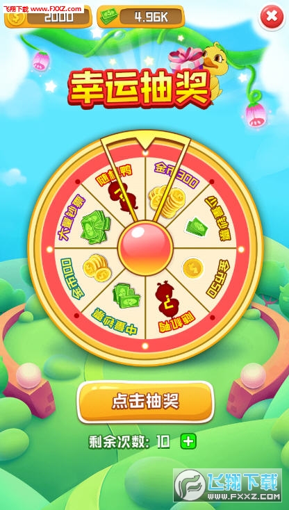 天天小萌鸭领红包汉化版截图2