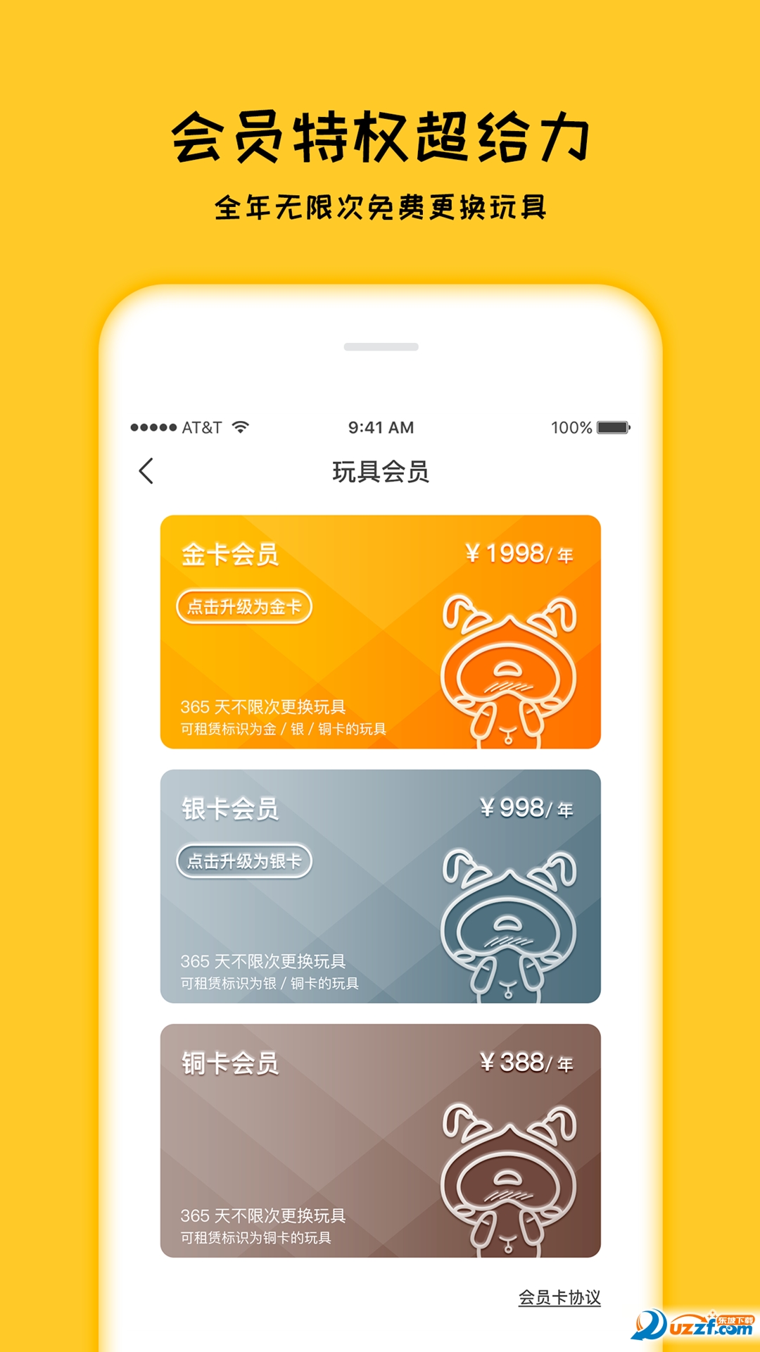 巴卜玩具精简版截图2