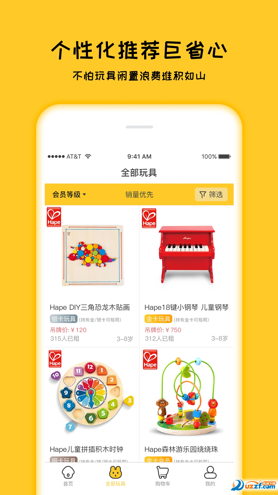 巴卜玩具精简版截图3