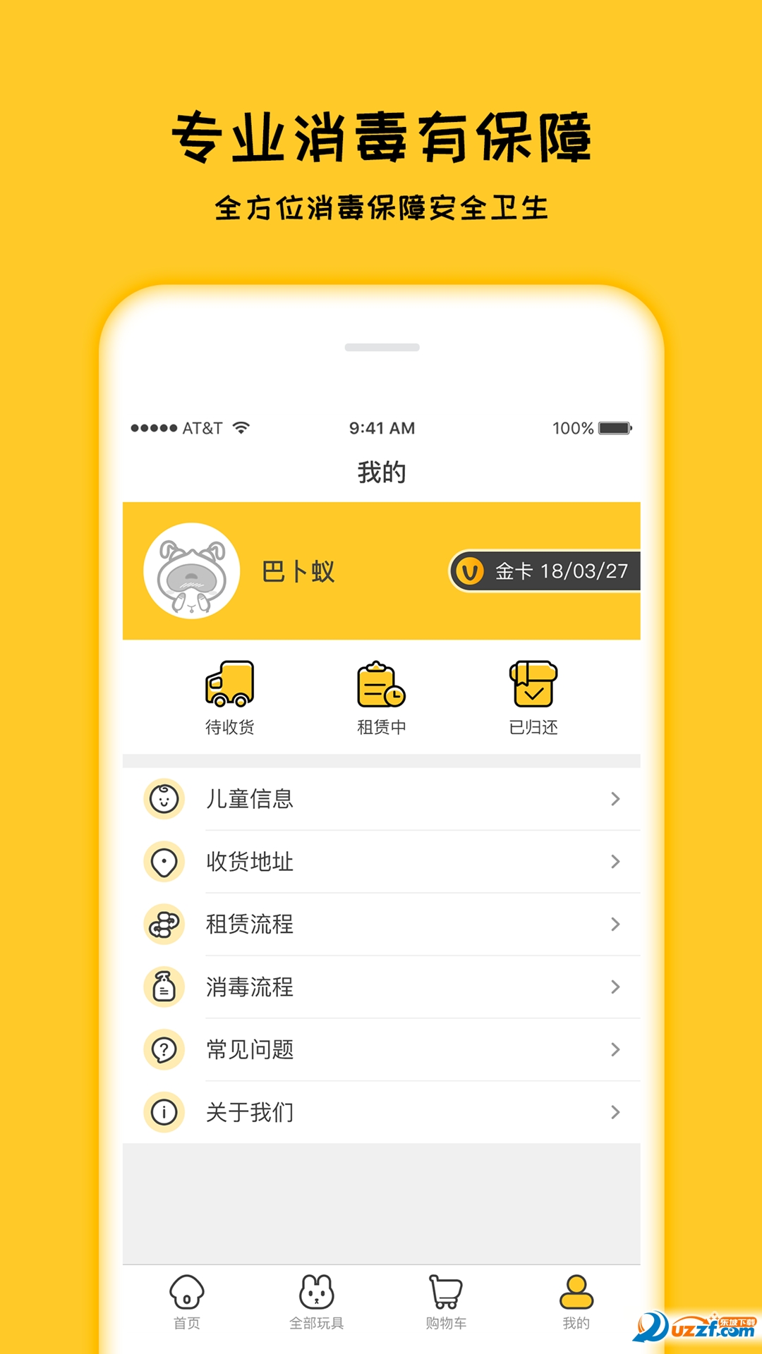 巴卜玩具精简版截图4