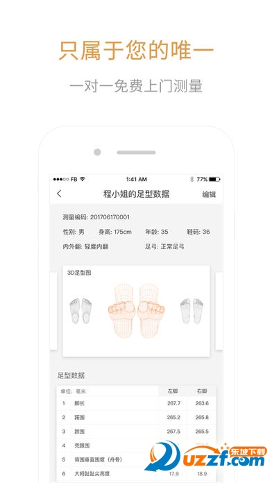 宾兔兔定制汉化版截图2