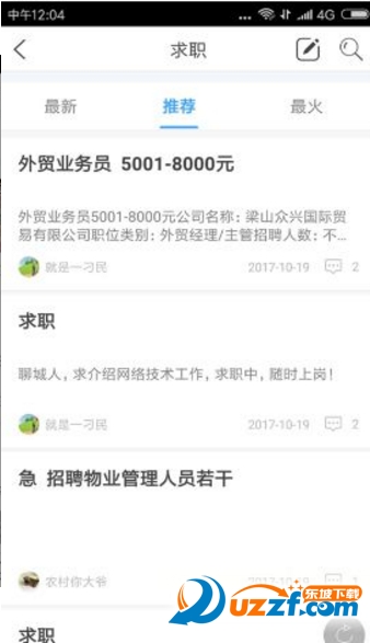 襄阳生活圈