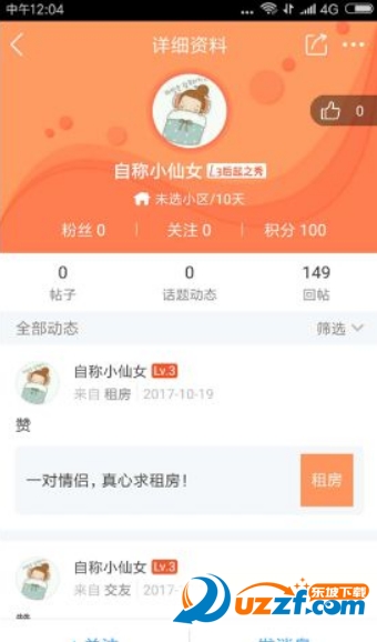 襄阳生活圈网页版截图2
