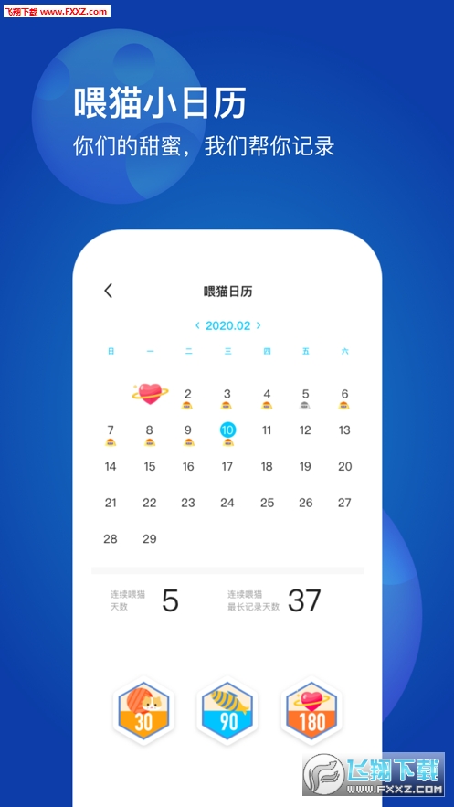 LoveStar安卓版截图3