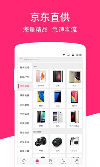 优兑商城去广告版截图3