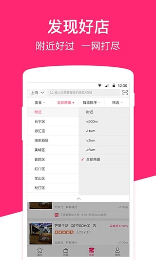 优兑商城去广告版截图4
