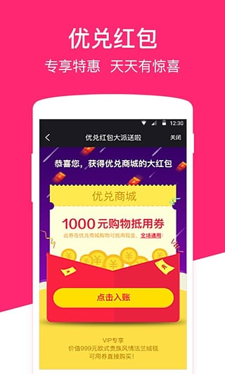 优兑商城