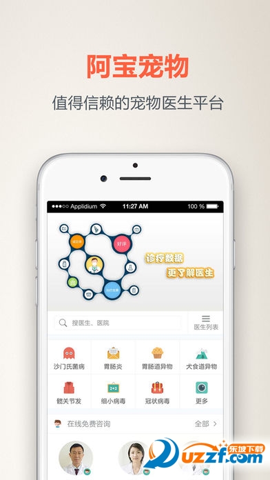 阿宝宠物