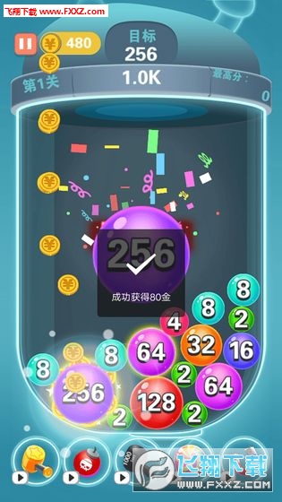 2048趣消消领红包ios版截图4