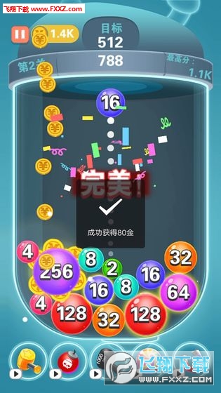2048趣消消领红包ios版截图2