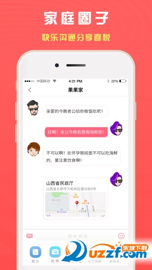 美好孕育汉化版截图2