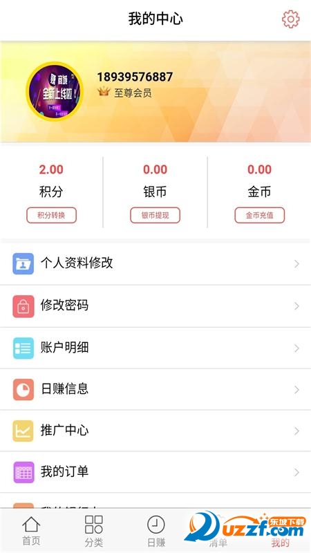 指间如意完整版截图2