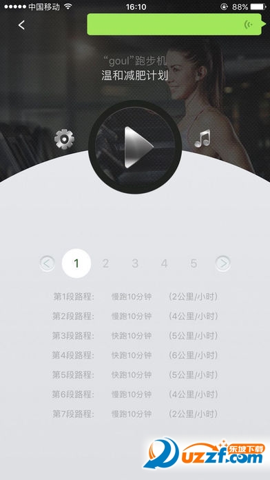 小乔快跑安卓版截图4