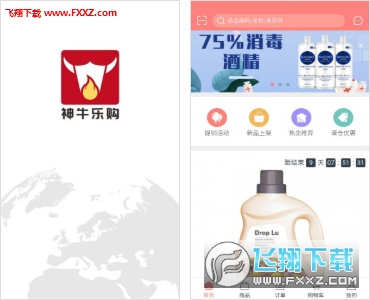 神牛乐购完整版截图2