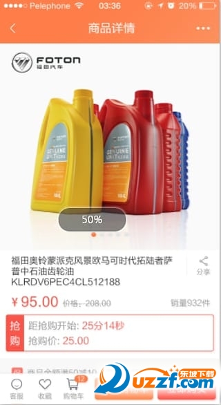随车行安卓版截图3