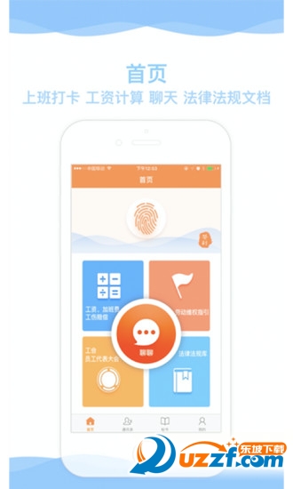 金同事免费版截图3