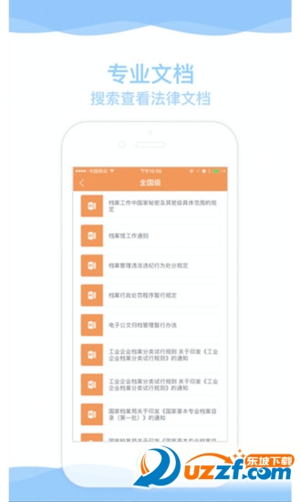 金同事免费版截图2