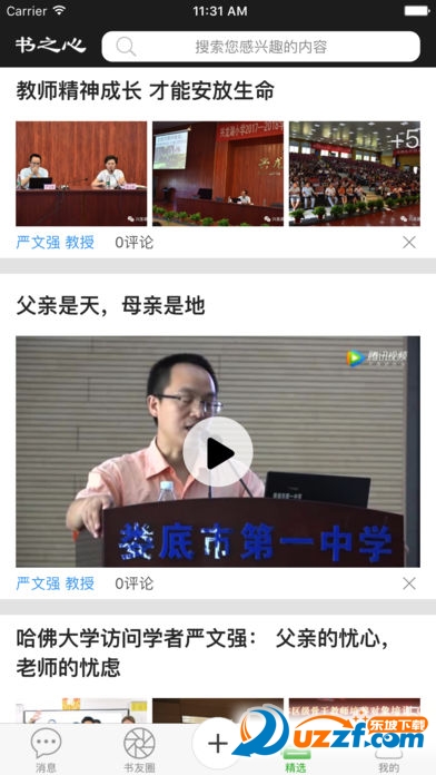 书之心