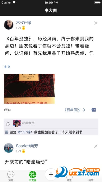 书之心ios版截图3