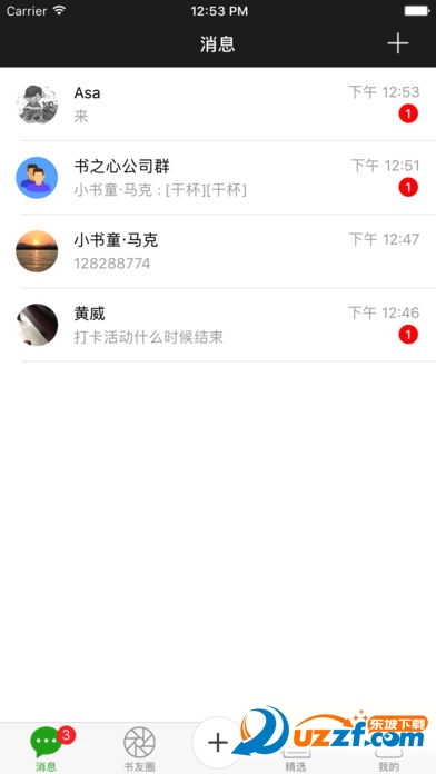 书之心ios版截图4