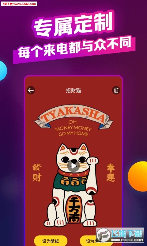 魔秀插件安卓手机版截图2