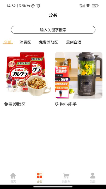 创客商城汉化版截图2