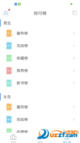 畅阅小说阅读