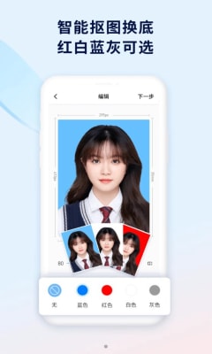 掌上证件照