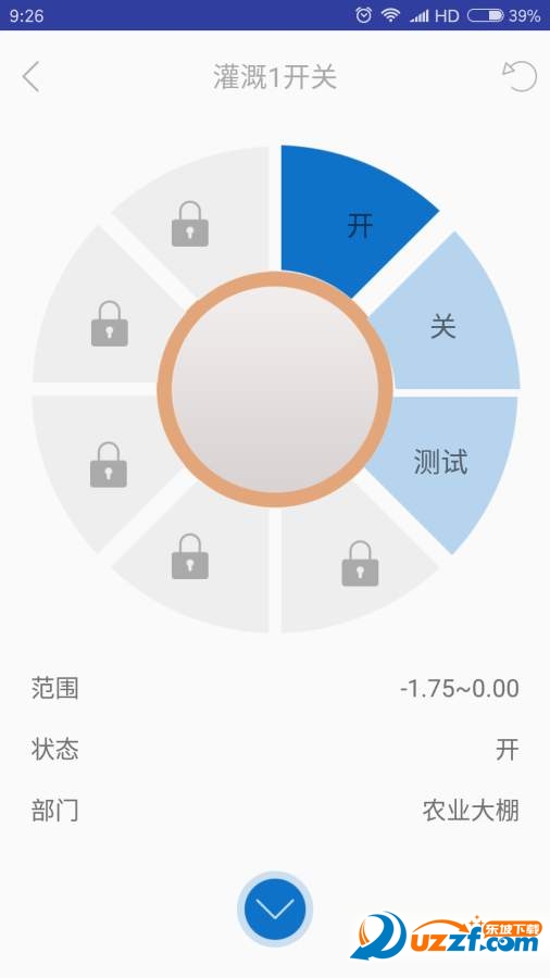 物联网管控系统正式版截图2