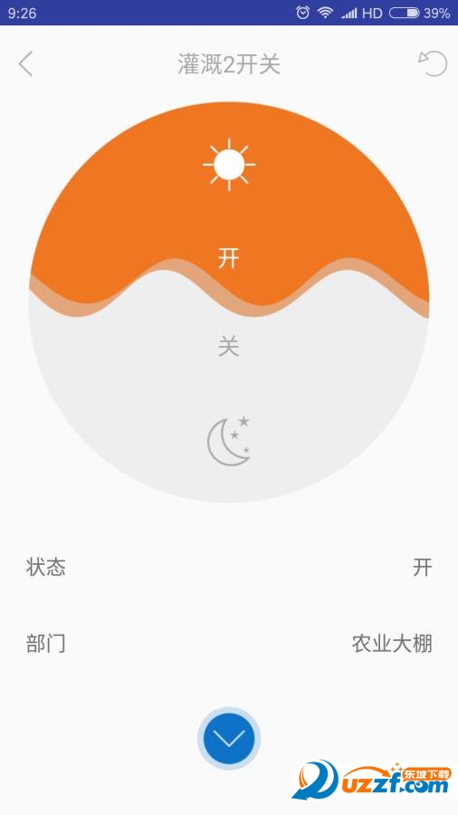 物联网管控系统正式版截图3