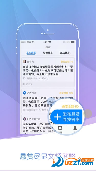 圈乎正式版截图3