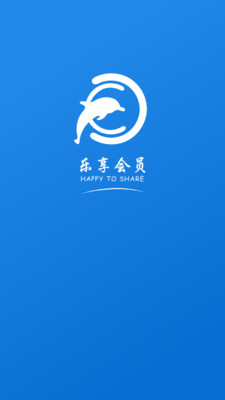 乐享会员官方版截图4